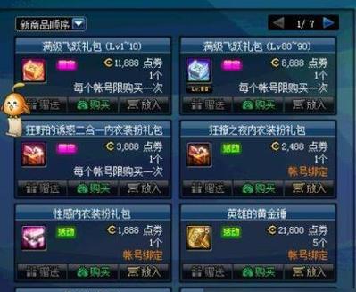 DNF满级装备道具是什么？如何快速获得？