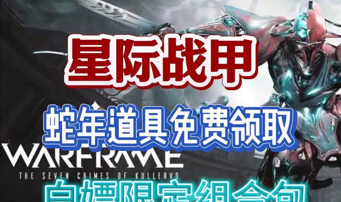 星际战甲载具皮肤获取途径有哪些？