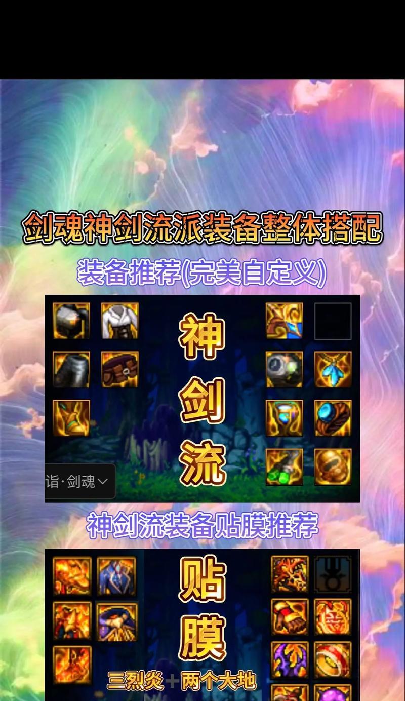 打斗场面配剑魂的搭配技巧是什么？