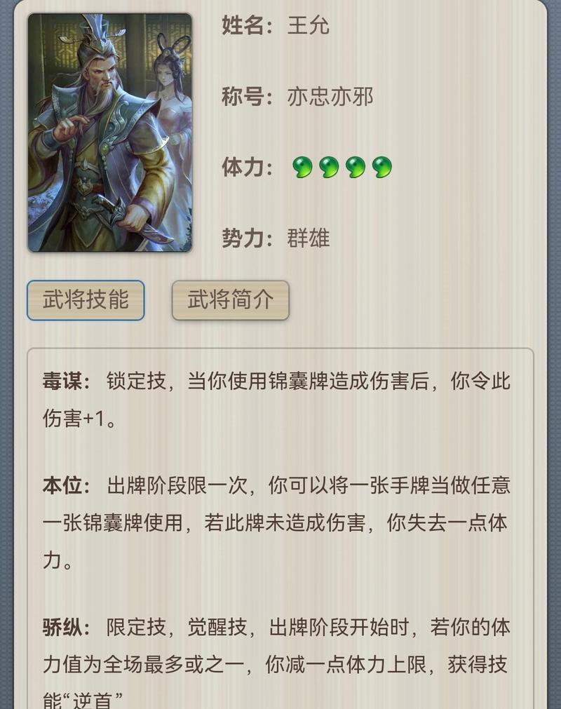 三国杀箴言技能效果如何？如何正确使用？