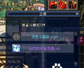 dnf魔法胶囊的用途是什么？