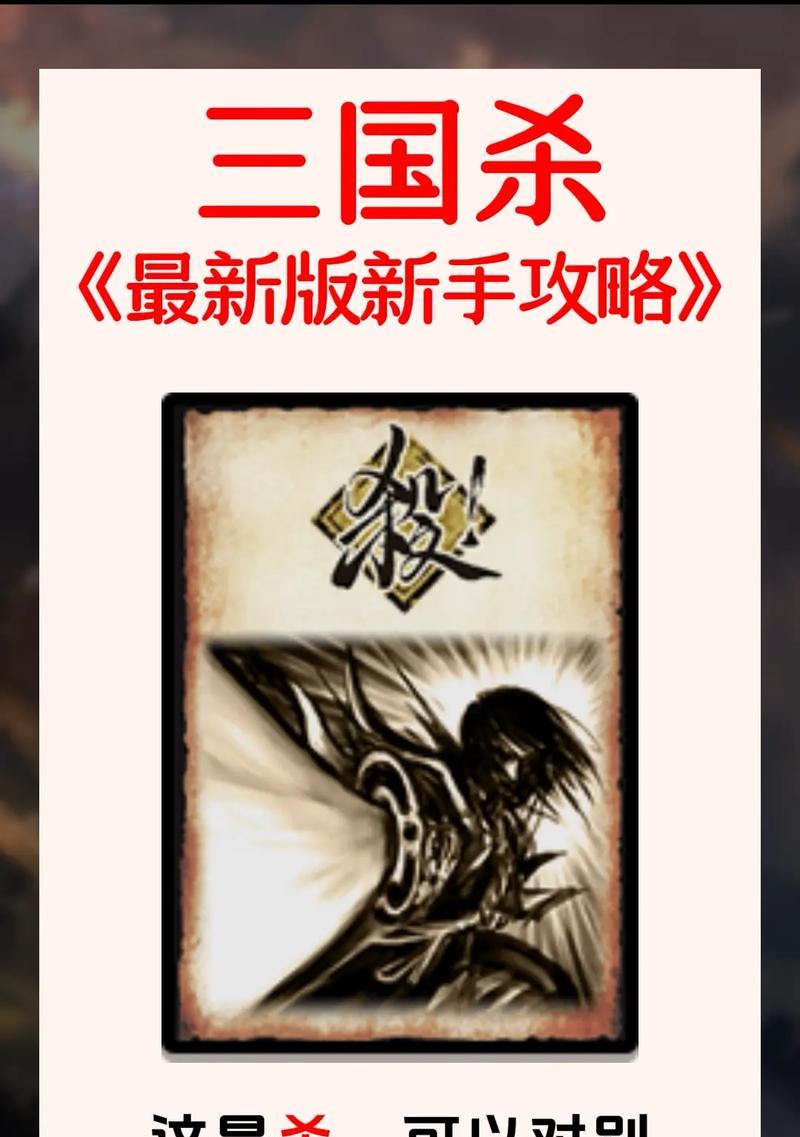 三国杀口令游戏的正确入口在哪里？如何快速找到并进入游戏？
