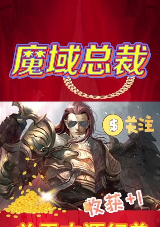 魔域龙骑本体如何变为雷属性？需要哪些条件？