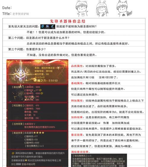 魔域中快速提升星级的有效方法是什么？