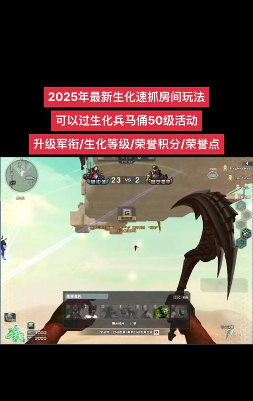 cf手游提升生化经验需要多少费用？如何快速提升？