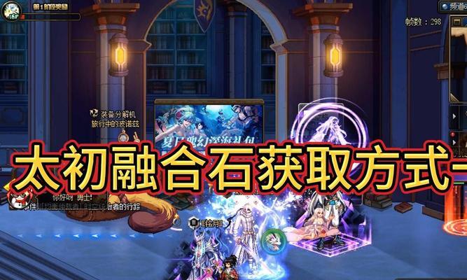 太初融合石分解后能得到什么？分解的正确方法是什么？