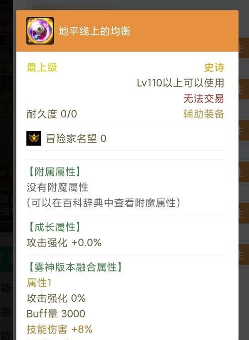 地下城与勇士太初戒指获取方法是什么？需要哪些条件？