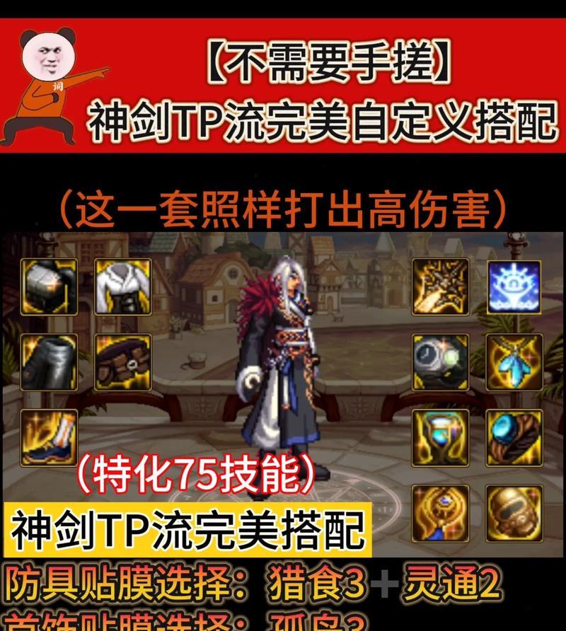 dnf风法不死鸟选什么？如何搭配装备提升伤害？