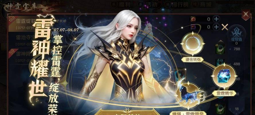 魔域雷神法宝的获得方式是什么？如何快速获得？