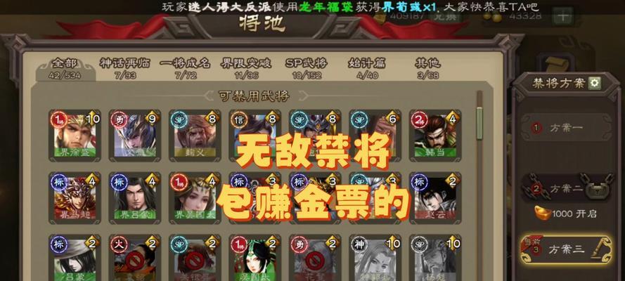 三国杀免费换将的方法有哪些？如何操作？