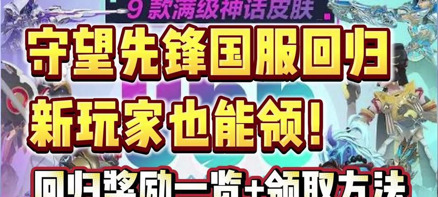 守望先锋怎么向队友发送感谢？有哪些快捷方式？