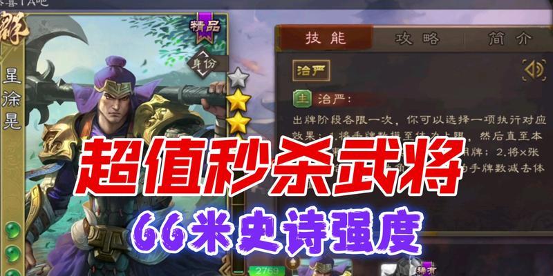 三国杀下一次秒杀武将是谁？有什么特点？