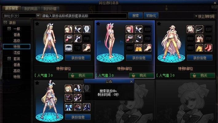 无法合成时装的解决方法是什么？地下城时装合成问题如何解决？