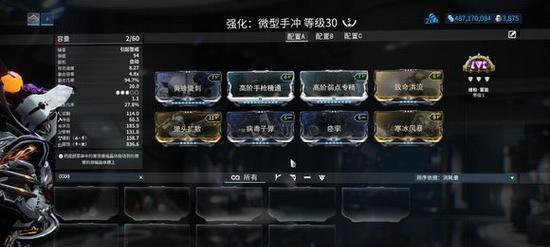 星际战甲秒怪技能获取途径是什么？