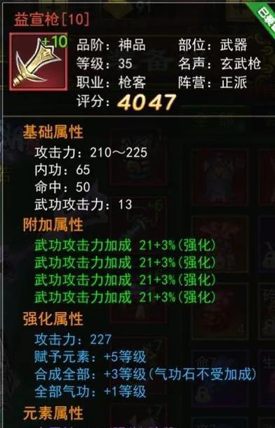 热血江湖装备右键强化方法是什么？强化成功率如何提高？