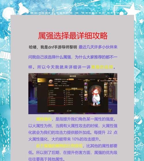 地下城手游试炼场提升属强的方法是什么？属强提升后有何好处？