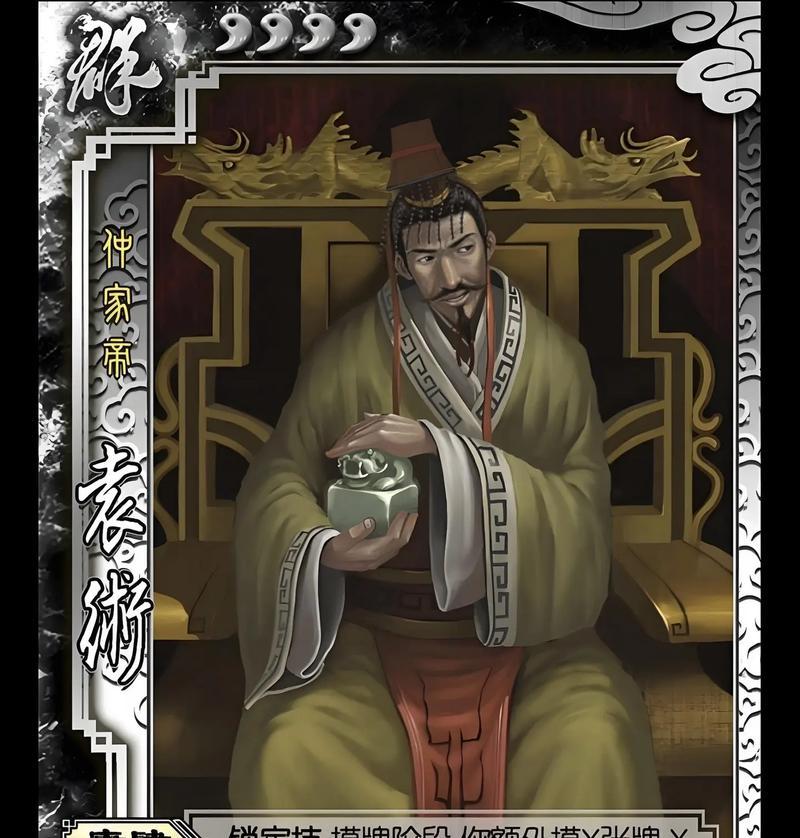 三国杀中袁神角色有何特点？技能是什么？