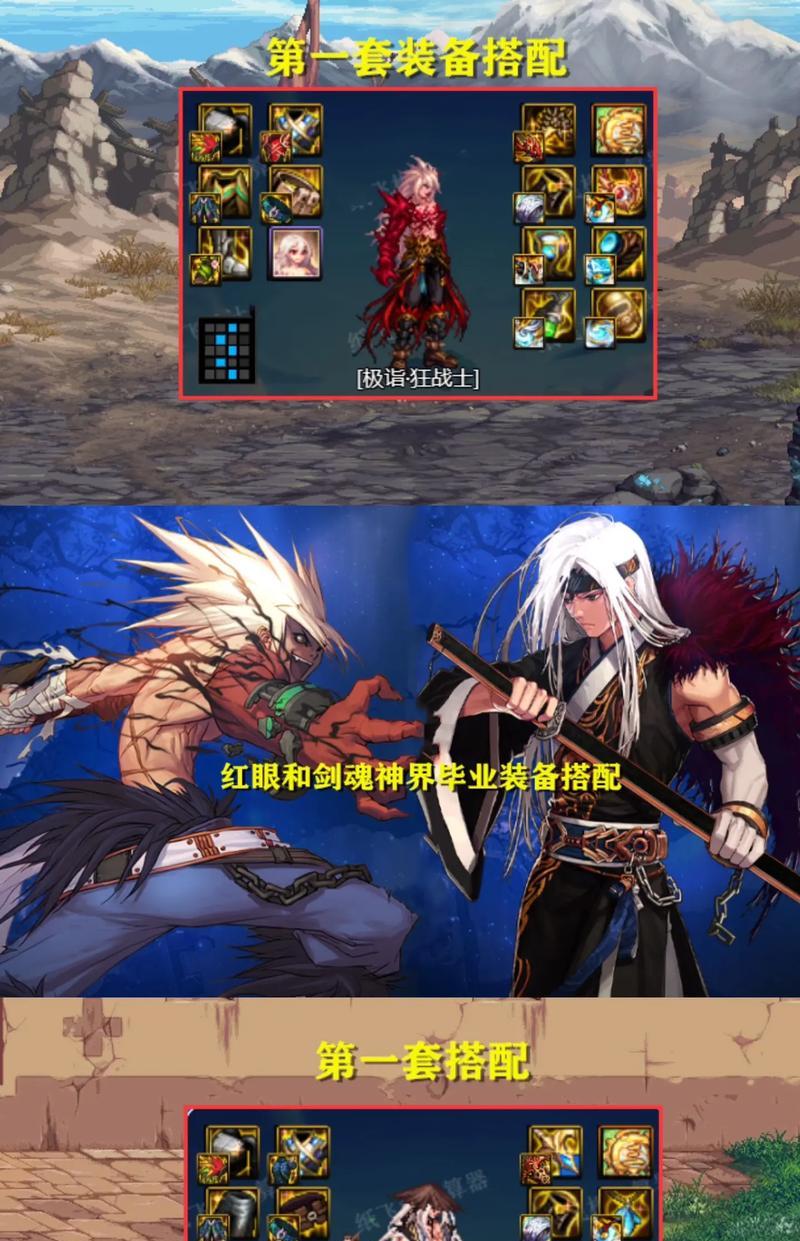 神界剑魂阵容搭配有哪些技巧？