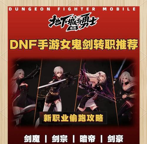 地下城与勇士115级转职条件是什么？如何顺利完成转职？