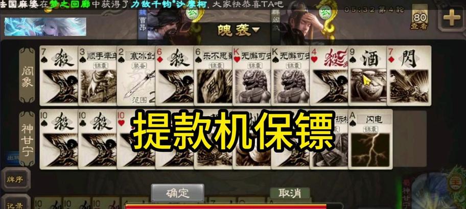 三国杀模拟器如何设置限时秒杀？设置后有什么效果？