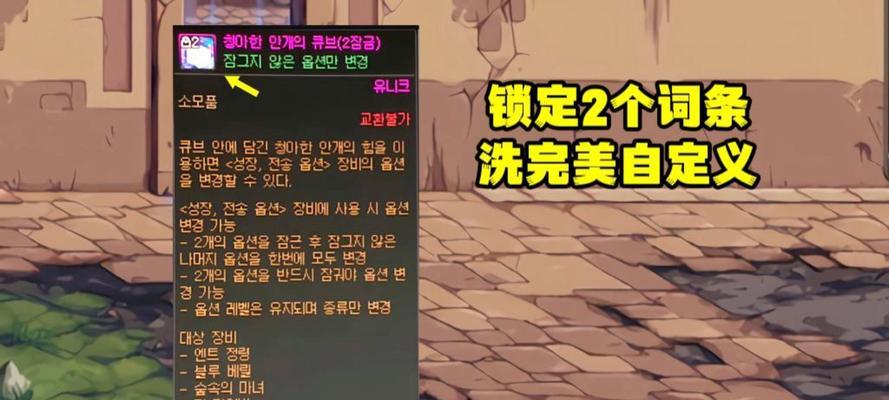 地下城百变怪特效设置方法是什么？如何自定义特效？