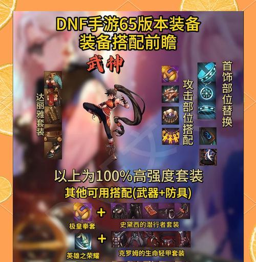 dnf中魔神职业的正确玩法是什么？有哪些技巧？