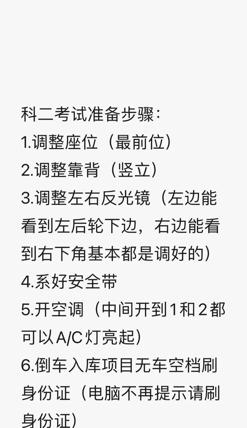 地下城停车位倒车入库技巧是什么？如何避免失误？