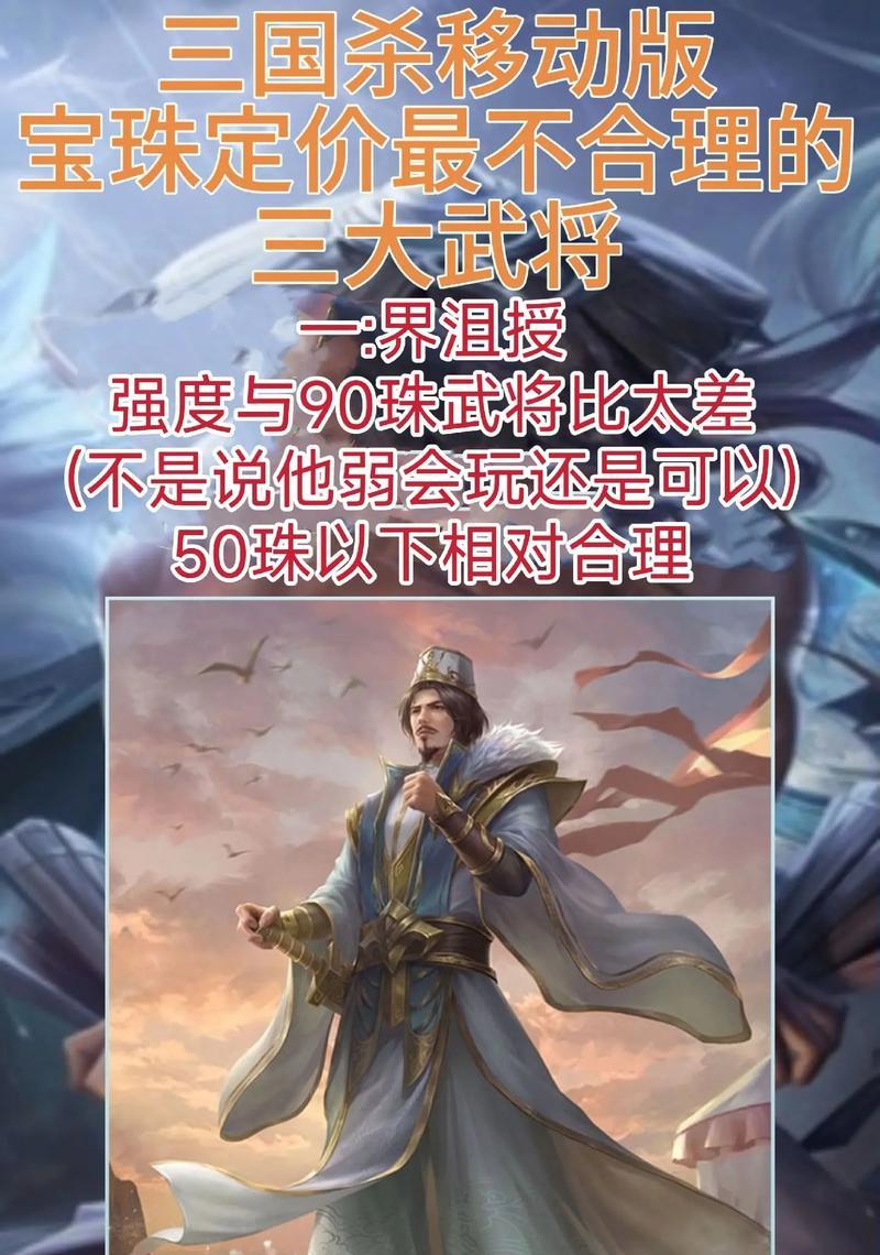 三国杀传说宝珠兑换哪个武将最值？如何选择？