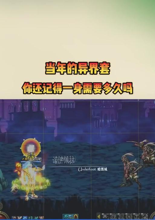 地下城异界升级需要哪些条件？升级后有哪些变化？