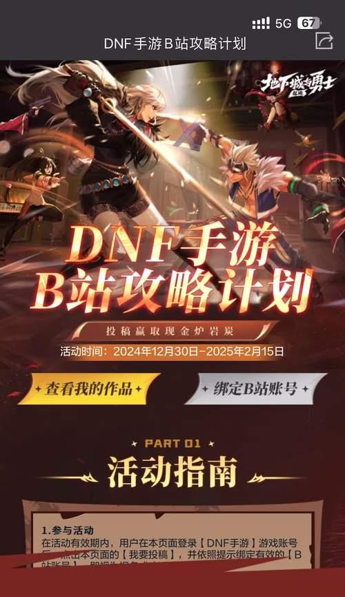 遇到dnf卡屏应该如何解决？cf怎么领6666？