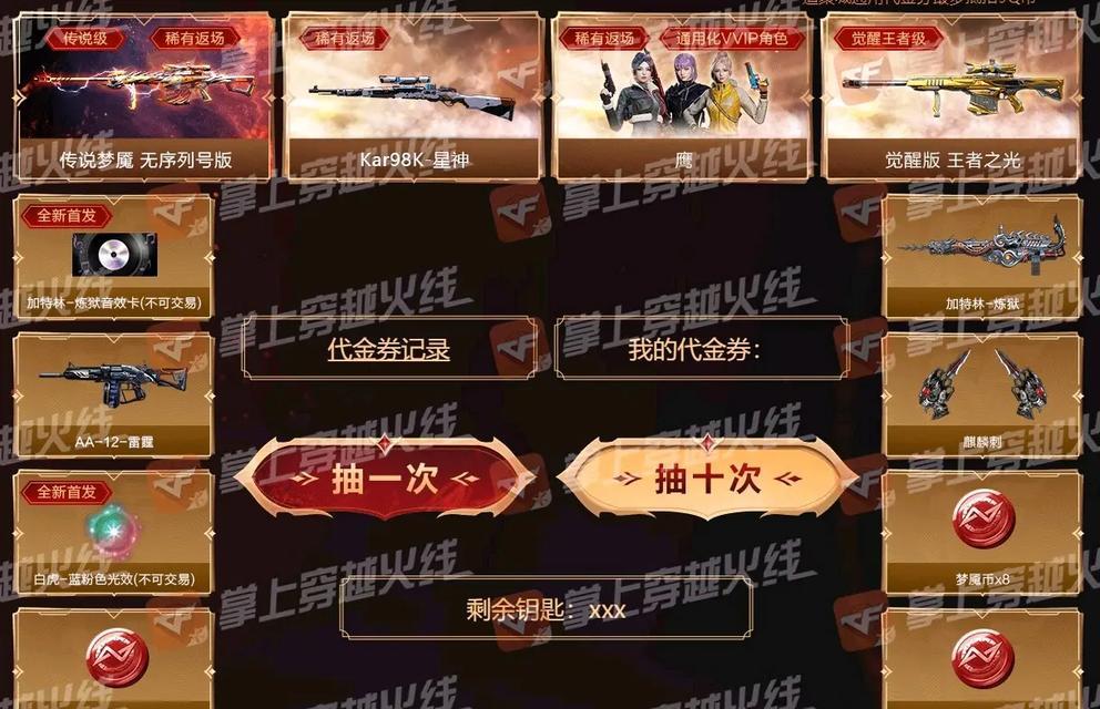 CF轮回抽星神的保底次数是多少？