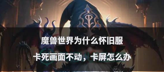 DNFPK时如何避免卡屏？卡屏问题的解决方法是什么？