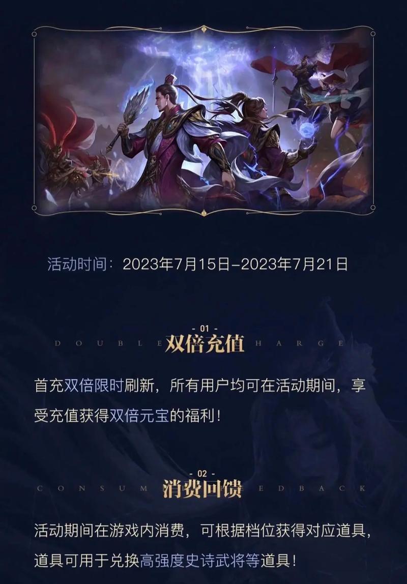 三国杀首次充值可以获得哪些奖励？