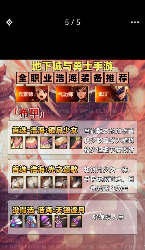 dnf宝宝具体是什么？宝宝有什么作用和功能？