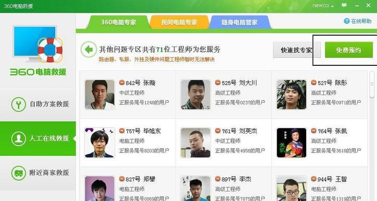 CF登录错误该如何修复？