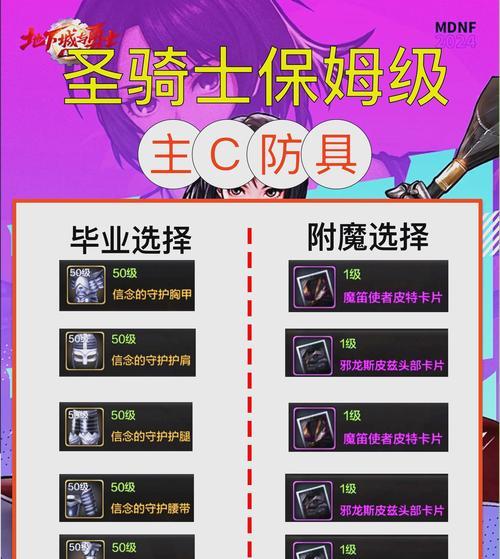 地下城勇者无限试炼二如何通过？有哪些技巧？