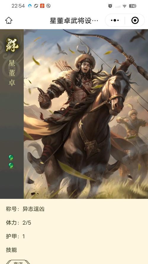 三国杀星董卓上线时间？如何快速获得？