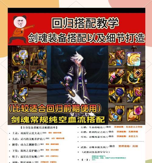 剑魂如何高效刷均衡仲裁？