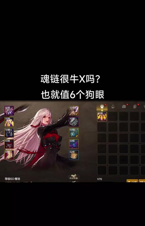 dnf中的大魂链是什么？