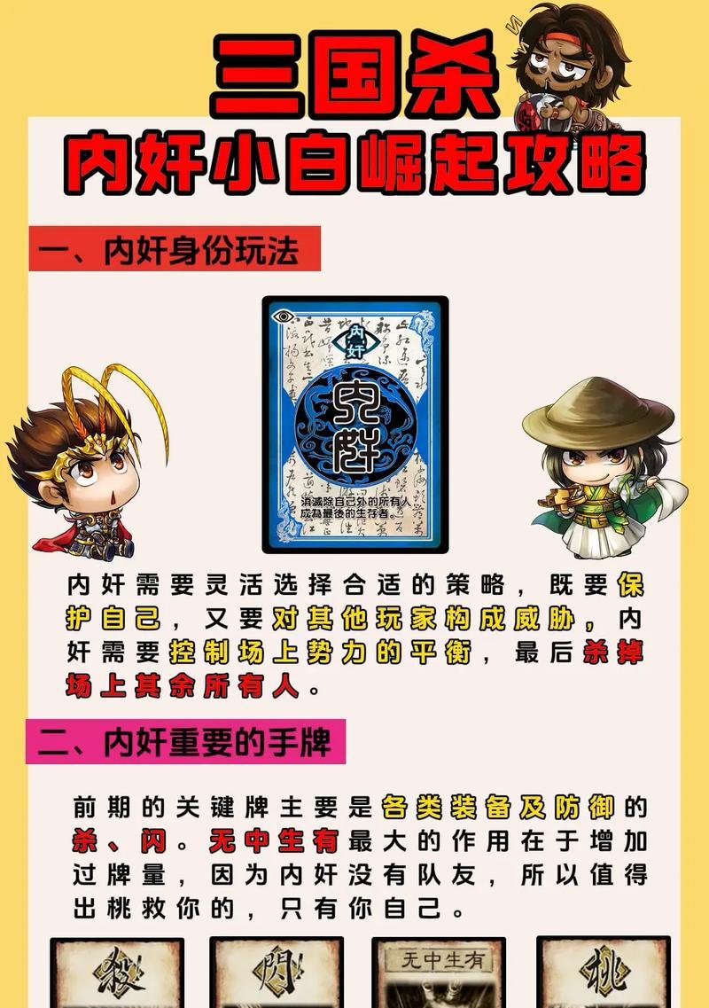 三国杀中的九有何作用？如何在游戏中正确使用？