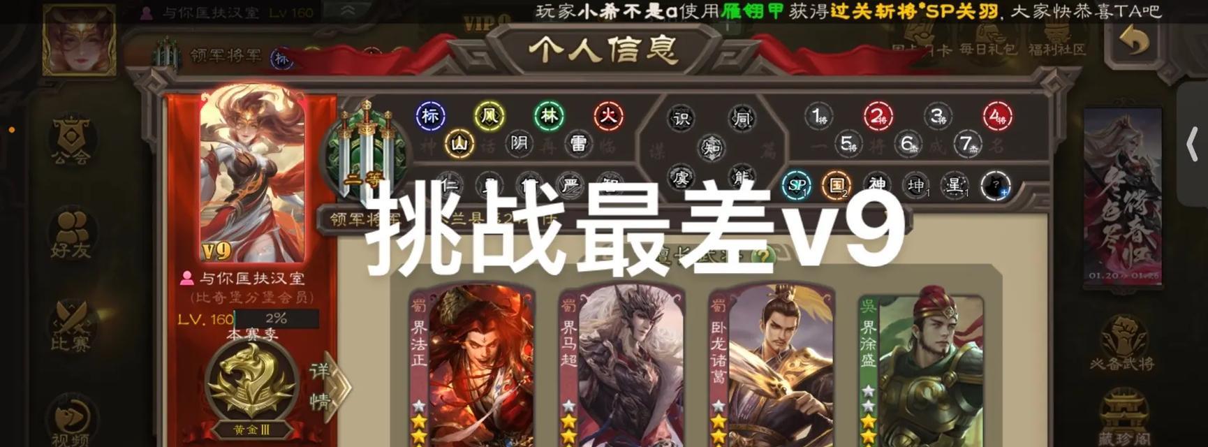 不充钱如何在三国杀中匡扶汉室？有哪些技巧？