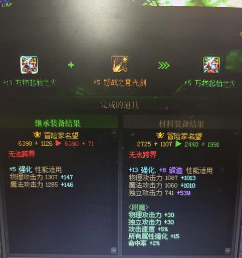 装备误删后如何在地下城与勇士中找回？找回流程是怎样的？
