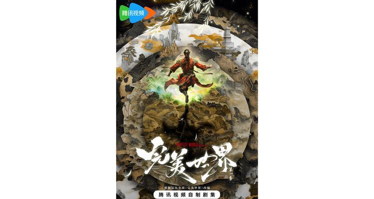 完美世界第161集内容是什么？第161集有哪些看点？