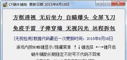 cf透视功能如何使用？是否违反游戏规则？