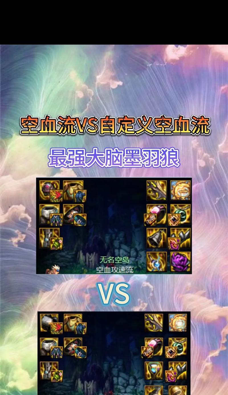 地下城勇气激流的定义是什么？
