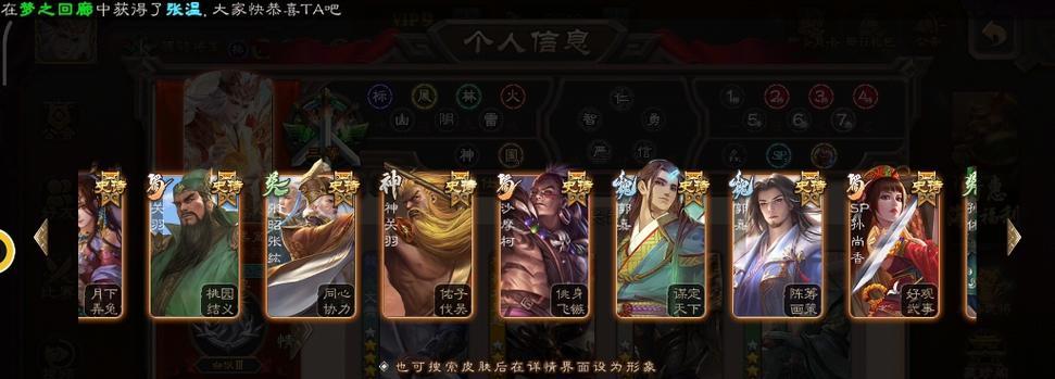 雷电模拟器登录三国杀账号的步骤是什么？