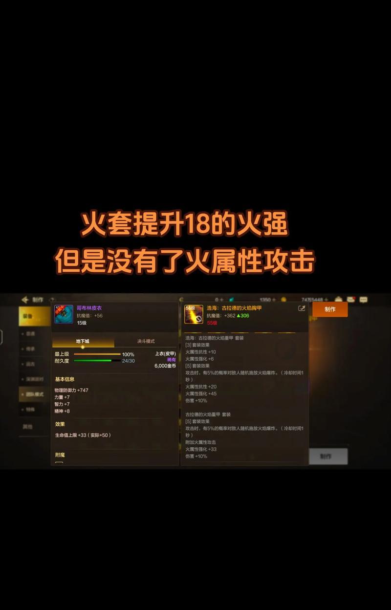 地下城火焰套装升级的方法有哪些？