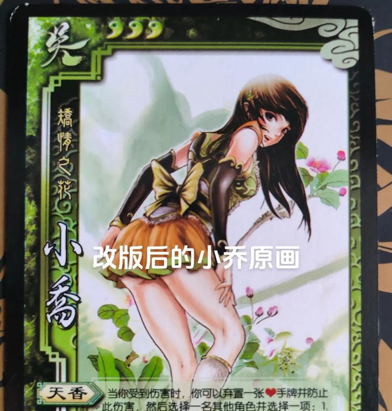 三国杀谋小乔有哪些技能？技能效果如何？