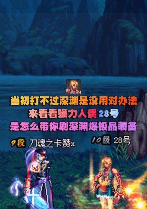 dnf85级深渊推荐使用哪种人偶？