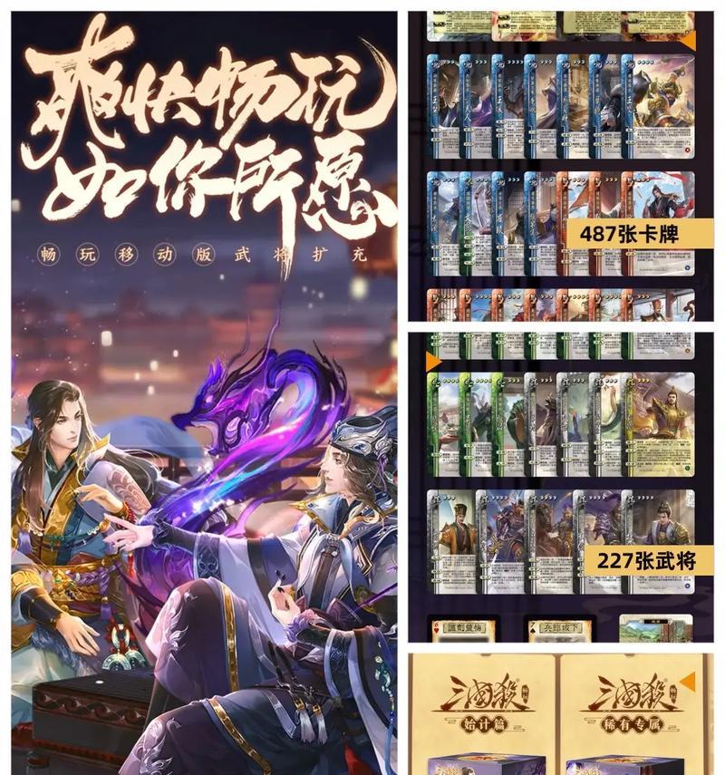 三国杀畅玩版具体是什么游戏？它与其他版本有何不同？